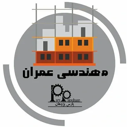 تصویر برای دسته  دوره‌ های مهندسی عمران