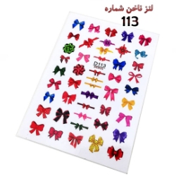 لنز ناخن شماره D113