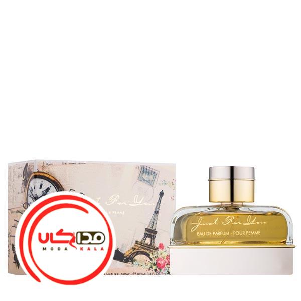 عطر ادکلن آرماف جاست فور یو پور فم زنانه | Armaf Just For You Pour Femme