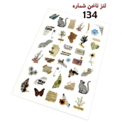 لنز ناخن شماره D134
