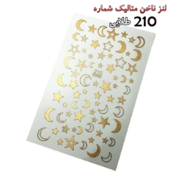 لنز ناخن متاليك طلايی شماره D210 لنز ناخن متاليك طلايی شماره D210