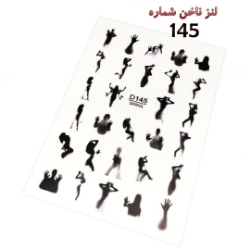 لنز ناخن شماره D145